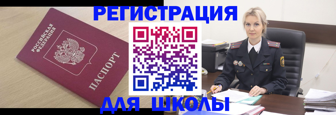 прописка законно в Ачинске