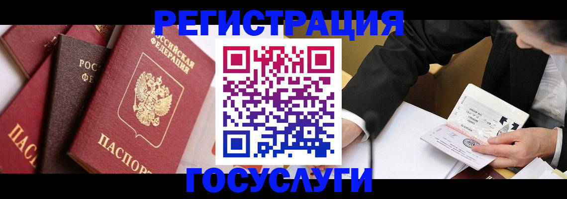 временная регистрация 2025 в Ачинске
