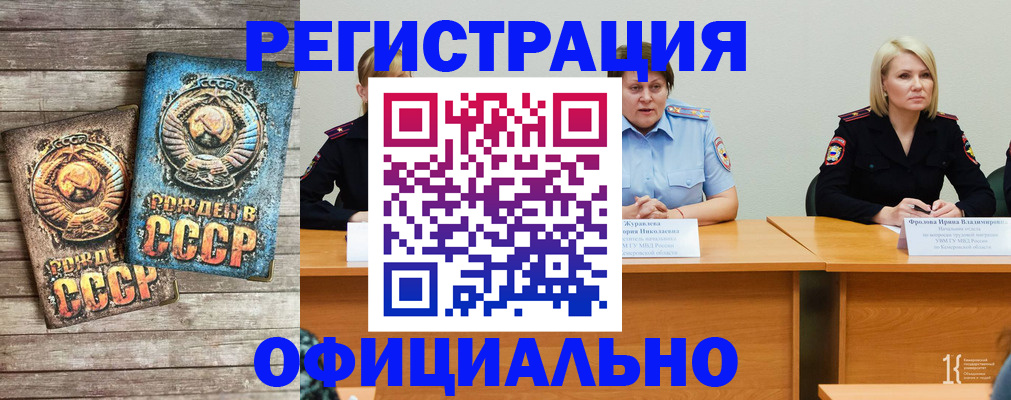 временная регистрация в квартире в Ачинске