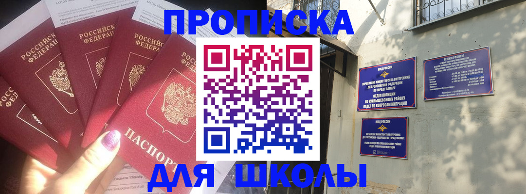 прописка в Ачинске