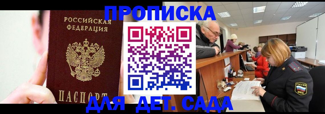 временная регистрация собственник в Ачинске